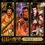 NOBUNAGA's ambition 30th Anniversary CD-BOX