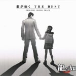 Ryu ga Gotoku The Best Original Sound Track