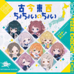 Gakuen IDOLM@STER Hatsuboshi Gakuen x animate Collab CD "Kokon Tozai Chochoi no Choi" [Hikkaido & Touhoku Edition]