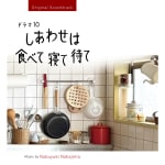 Shiawase wa Tabete Nete Mate Original Soundtrack