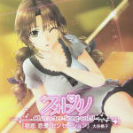 Photokano Character Song vol.9 Momoko Ohtani