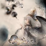 Memento Mori: Lament Collection Vol.3 ~Witches of Qlipha~