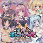 BOKU TO KOI SURU PONKOTSU AKUMA MAXI SINGLE