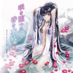 No Surface Moon -Matsuyoi no Soutsubaki- Theme Song