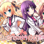 Iro ni Ide ni Keri Waga Koi wa BGM Digital Sound Tracks ~my deep love shows in the blush on my face.~