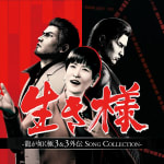 Ikizama - Ryu ga Gotoku Kiwami 3 & 3 Gaiden SONG COLLECTION -