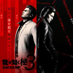 Ryu ga Gotoku Kiwami 3 / Ryu ga Gotoku 3 Gaiden: Dark Ties Original Soundtrack