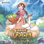 The origin of Shepherds Crossing Original Soundtrack