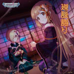 THE IDOLM@STER CINDERELLA GIRLS STARLIGHT MASTER R/LOCK ON! 17 Kaidan Mairi