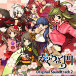 Kakuriyo no Mon Original Soundtrack 2