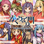 Kakuriyo no Mon Original Soundtrack