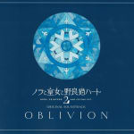 Nora to Oujo to Noraneko Heart 2 ORIGINAL SOUNDTRACK OBLIVION