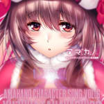 AMAKANO CHARACTER SONG VOL.6 YUZUKA TAKAYASHIRO