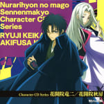Nurarihyon no mago Sennenmakyo Character CD Series: Ryuji Keikain / Akifusa Keikain