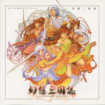 Genso Sangokushi Original Sound Track
