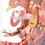 GENSOSANGOKUSHI II ORIGINAL SOUND TRACK