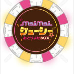 maimai Juicy Otoriyose BOX
