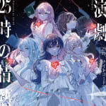 Engeki/25-ji no Jonetsu / Nightcord at 25:00