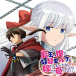 TV Animation "An Archdemon's Dilemma: How to Love Your Elf Bride" Original Soundtrack