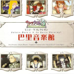 Sakura Wars 3 Music Collection Paris Music Hall