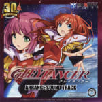 GLEYLANCER ARRANGE SOUND TRACK