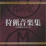 MONSTER HUNTER HUNTING MUSIC COLLECTION