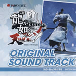 CR Ryu ga Gotoku Kenzan! Tensho Gion-hen ORIGINAL SOUND TRACK