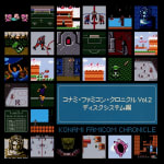 KONAMI FAMICOM CHRONICLE Vol.2: Disk System Compilation