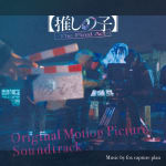 [Oshi no Ko] -The Final Act – Original Soundtrack