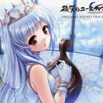 Aiyoku no Eustia Original Sound Track