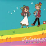 Paque Pop Zenbu Iri! PARQUETS pop'n music best