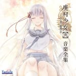 Haison Shoujo [Ni] ~Kageri Sasou Hime no Hako~ Complete Music Collection