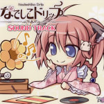 Nadeshiko Drip SOUND TRACK