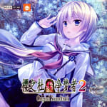 Sakura no Mori † Dreamers 2 Original Soundtrack