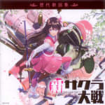 Sakura Wars Rekidai Kayoushuu