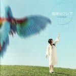 Senritsu no Flare / CooRie