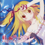 WORLD'S END LOVE WILL LAST FOREVER. -Original Soundtrack Plus-