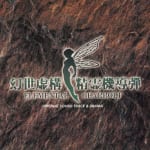 Gensei Kyokou Seirei Kidoudan Original Sound Track & Drama