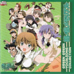 GREEN GREEN VOCAL SONG COLLECTION KANENONE MEMORIAL