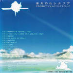 Souten no Celenaria Preorder Bonus Original Soundtrack