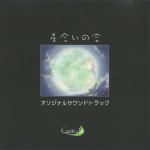 Hoshiai no Sora Original Soundtrack