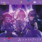Re;IRIS 1st Single "Ameagari no Iris"