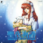 Seiya Monogatari: ANEARTH FANTASY STORIES