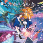 Whoever Steals This Book Original Soundtrack
