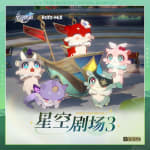 Honkai: Star Rail - Astral Theater Vol.3