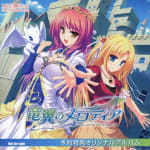 Ryuuyoku no Melodia -Diva with the blessed dragonol- Yoyaku Tokuten Original Album