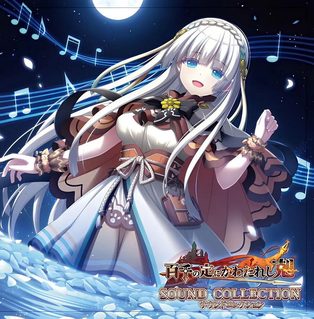 hyakusen-no-jou-ni-kawatareshi