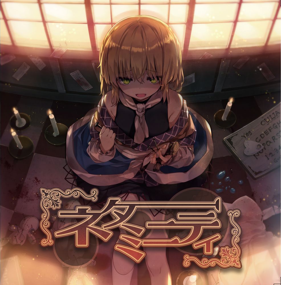 KOTOKO's GAME SONG COMPLETE BOX The Bible