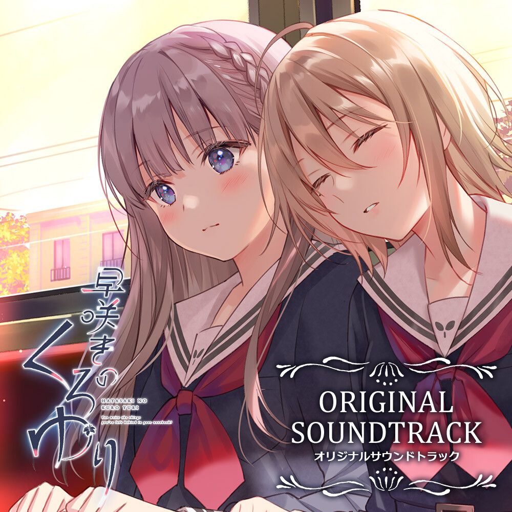 Yuri Original Soundtrack〈Deluxe Edition〉 藤原 ヒロシ | 