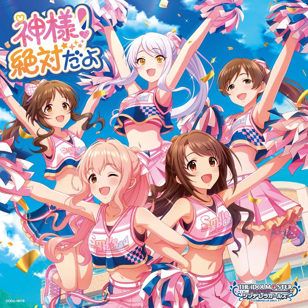 アニメ CD // THE IDOLM@STER CINDERELLA GIRLS Amazon.co.jp: THE IDOLM@STER CINDERELLA GIRLS ANIMATION